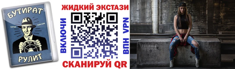 Бутират вода  Купить  Спасск-Дальний 