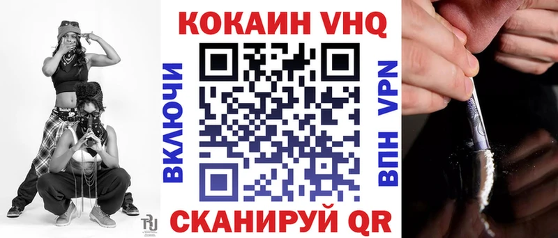 Купить  Спасск-Дальний  COCAIN VHQ 
