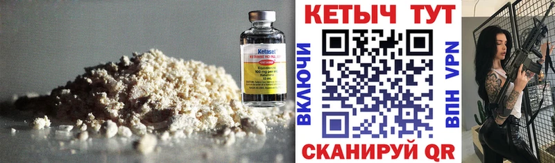 КЕТАМИН VHQ  Купить закладки  Спасск-Дальний 