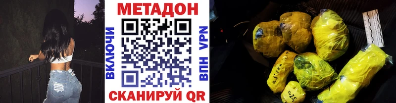 Купить  Спасск-Дальний  МЕТАДОН мёд 